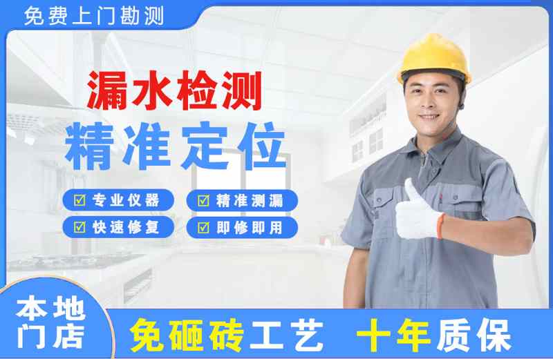 武威漏水检测精准定位